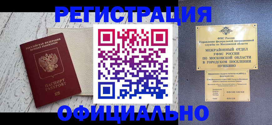 временная регистрация для всех в Белореченске