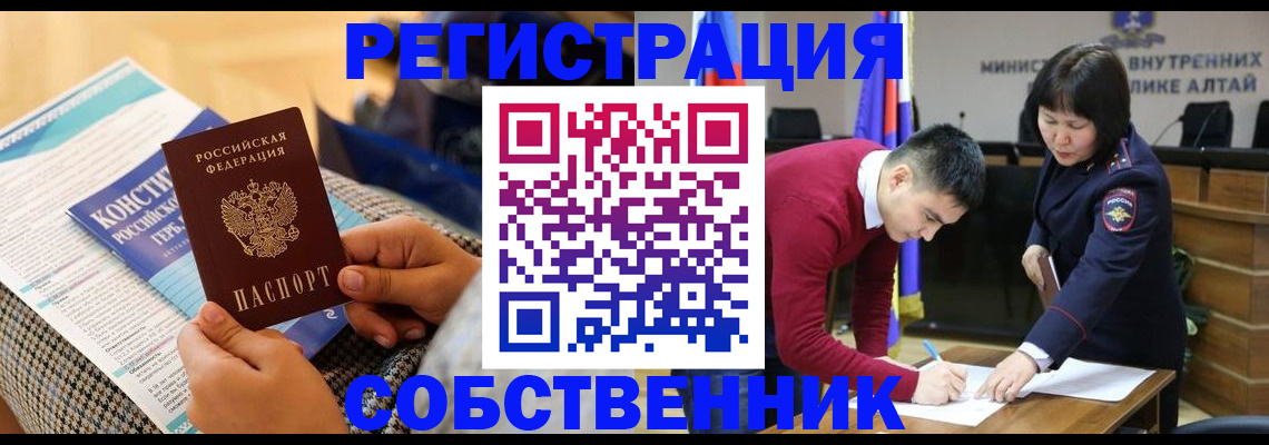 где прописаться в Белореченске